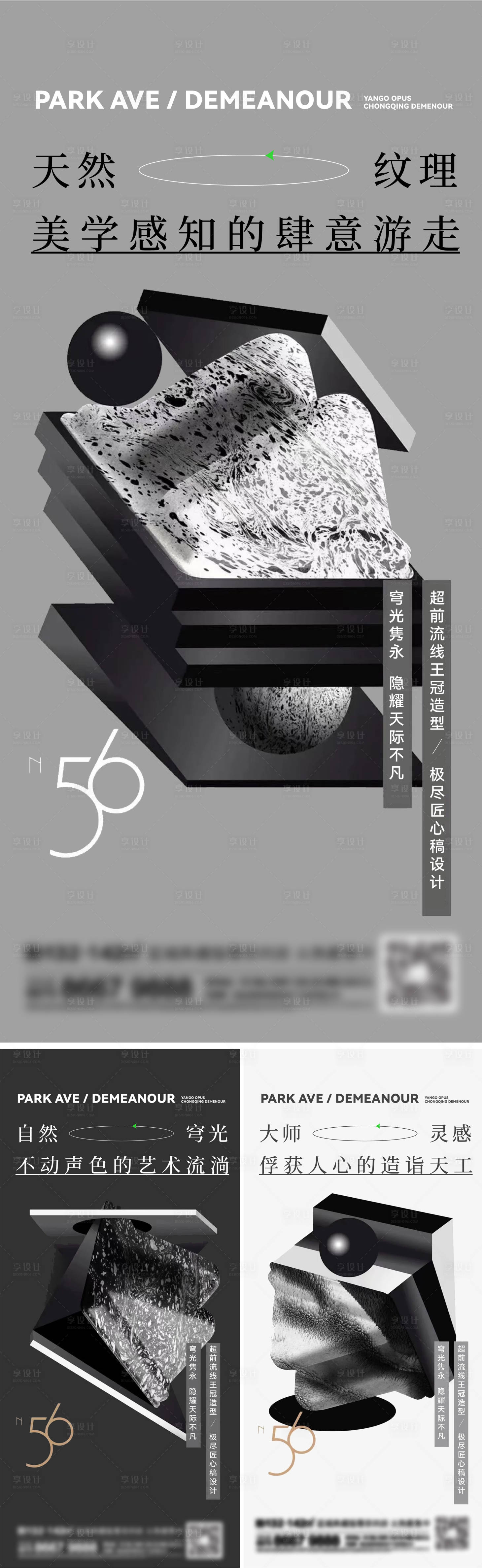 源文件下載【享設計】搜索編號：12010014064564099【地產新中式系列刷屏】