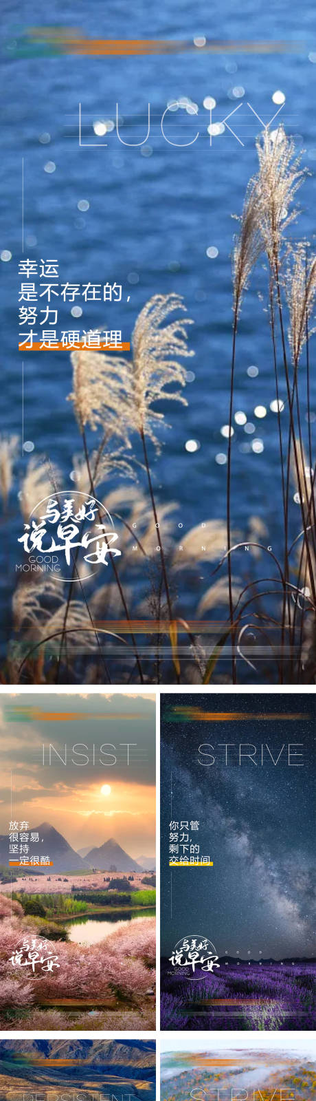 源文件下載【享設(shè)計】搜索編號：11470013841567451【早安簽到】