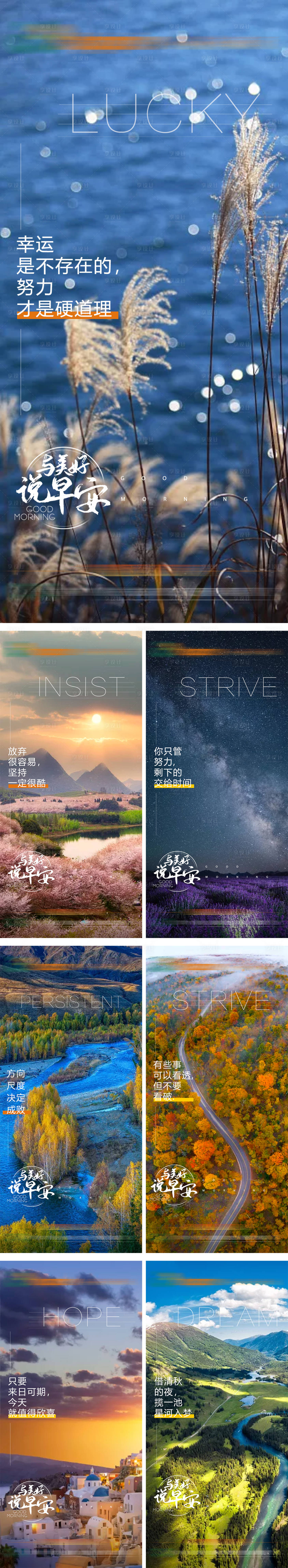 源文件下載【享設計】搜索編號：11470013841567451【早安簽到】