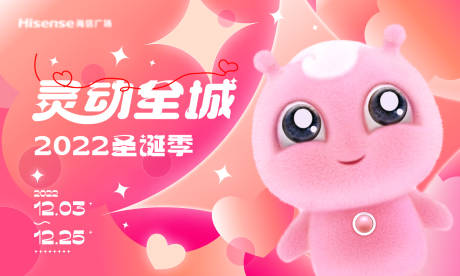 源文件下载【圣诞季灵动全城】编号：94320013714424433