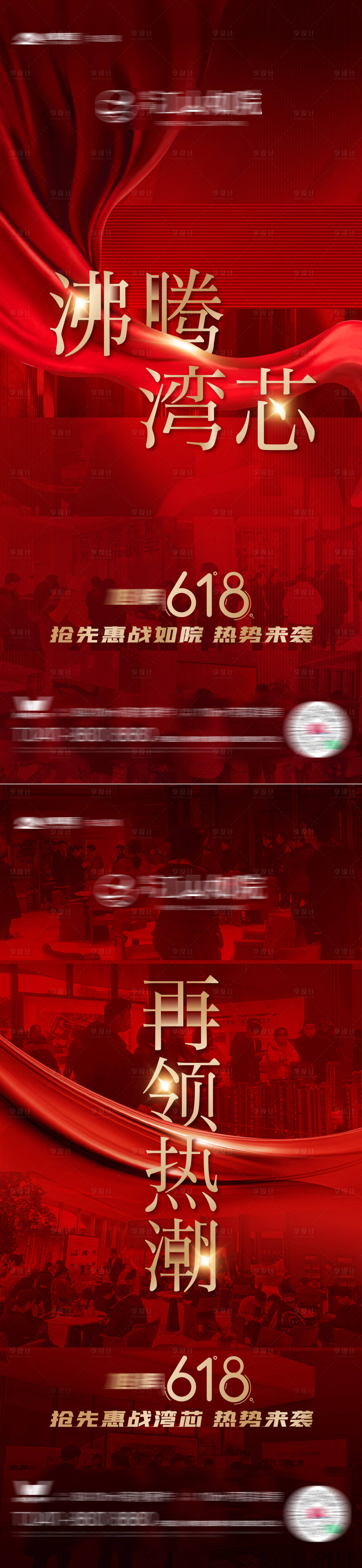 源文件下载【房地产热销优惠年终强势大促红色海报】编号：89860014061446965