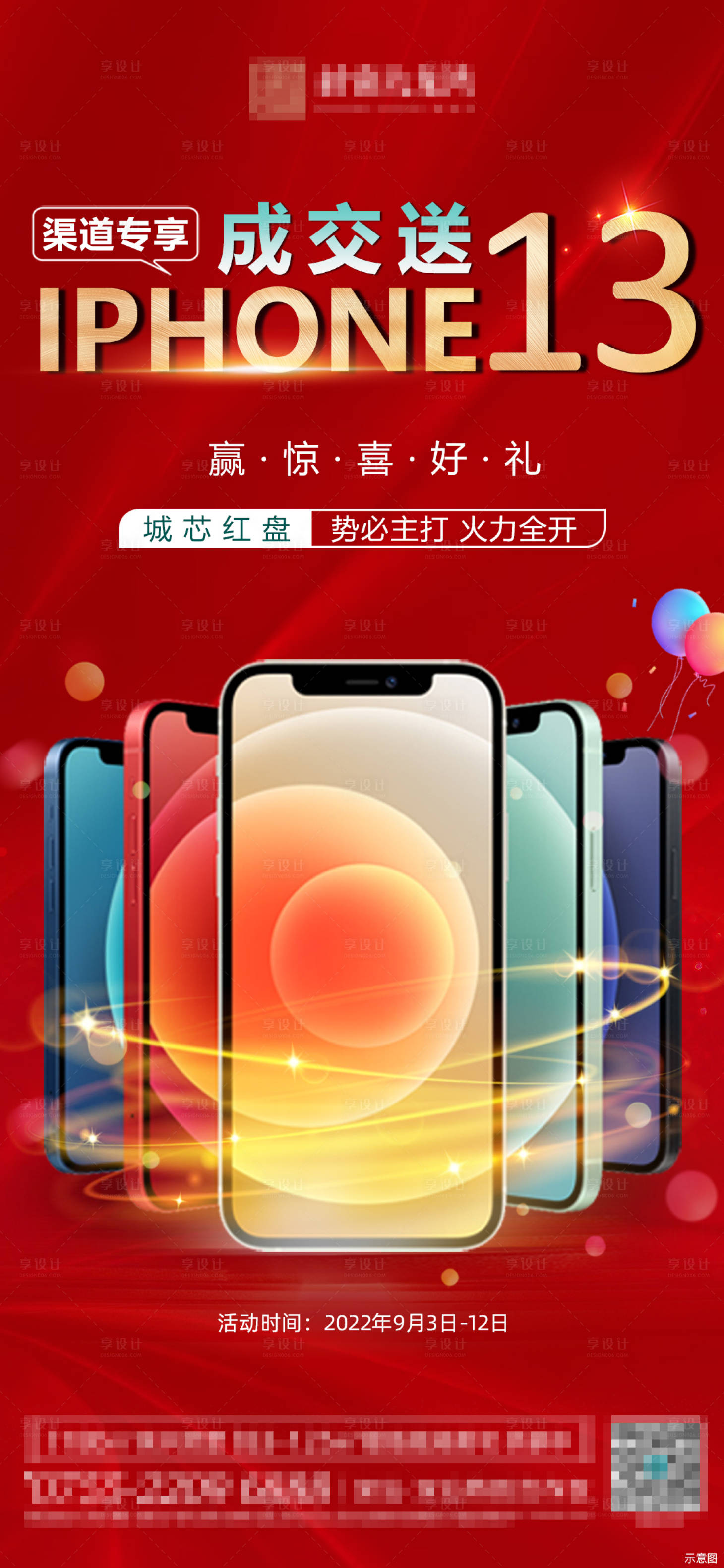 源文件下载【渠道单图】编号：56690014009271915