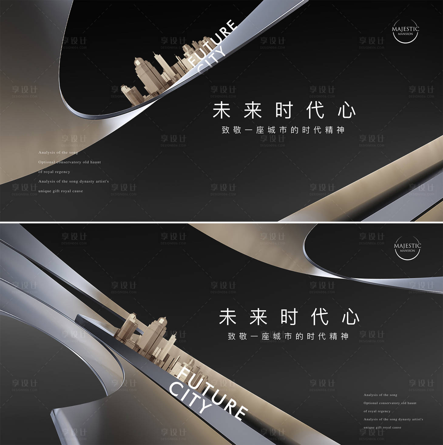 源文件下载【享设计】搜索编号：77360013701736835【高端地产广告】