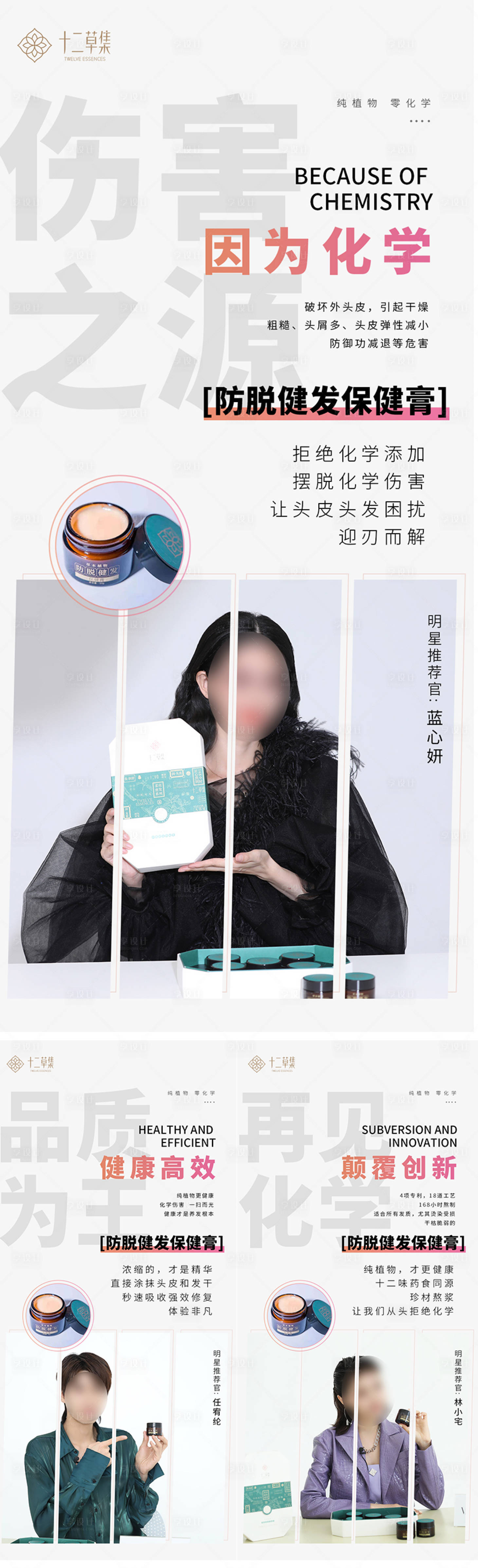 源文件下载【享设计】搜索编号：97330013750221819【微商洗发护发产品系列海报】