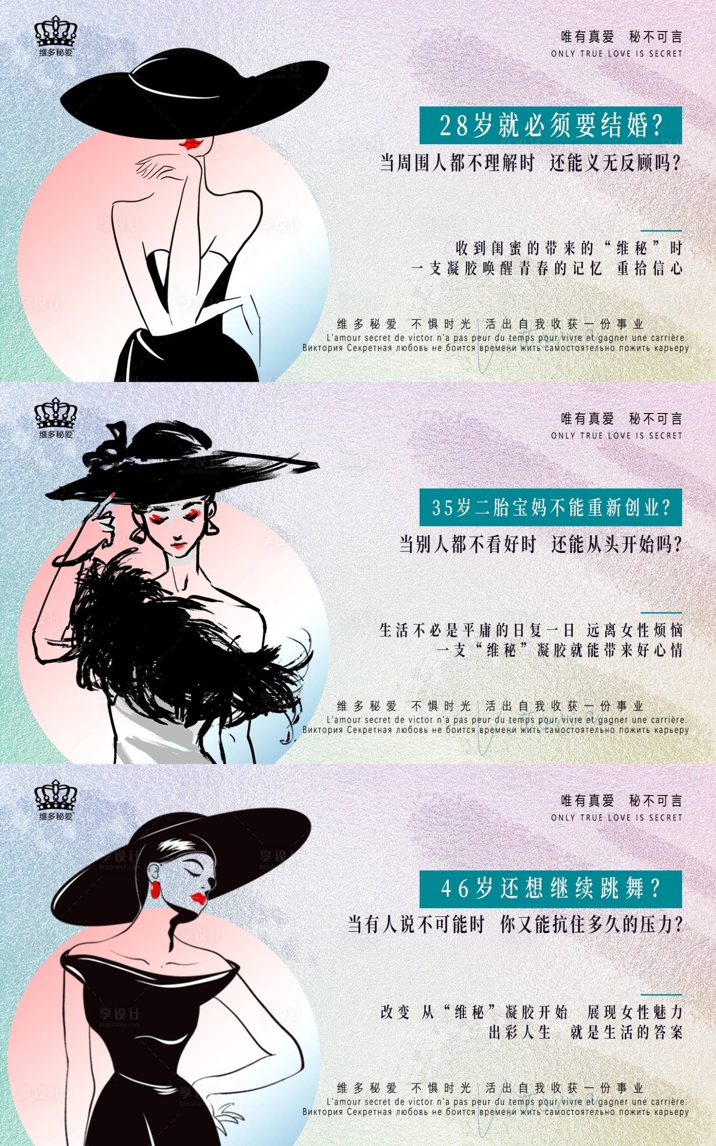 源文件下載【享設計】搜索編號：30400013805938939【私密產品電商banner圖】
