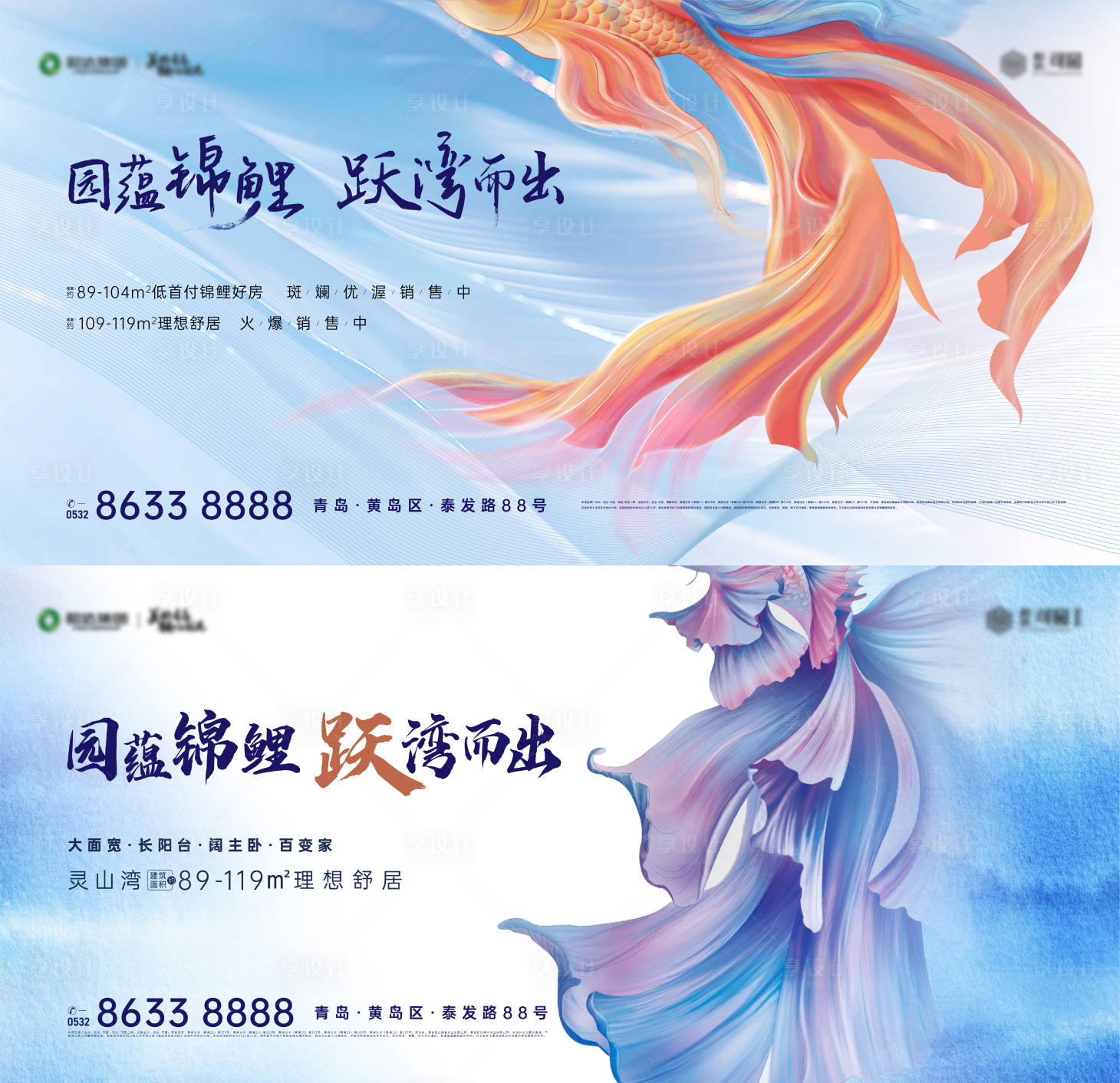 源文件下载【享设计】搜索编号：77200013860508368【地产加推展板】
