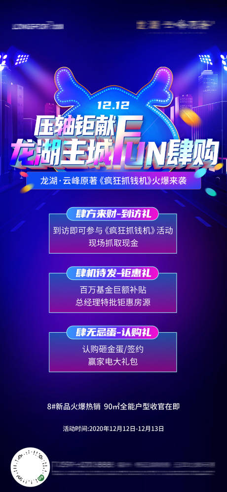 源文件下载【压轴刷屏】编号：36900013928151697