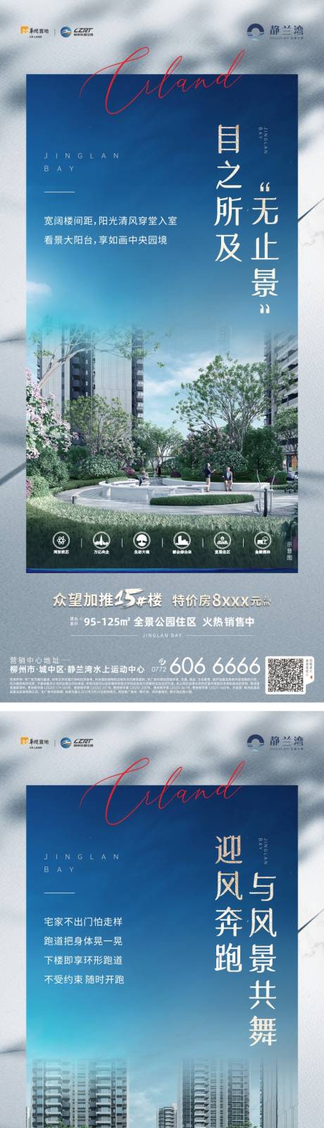 源文件下载【海报系列稿】编号：44920013732112608