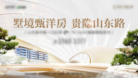 源文件下载【地产主形象】编号：43570013826716969