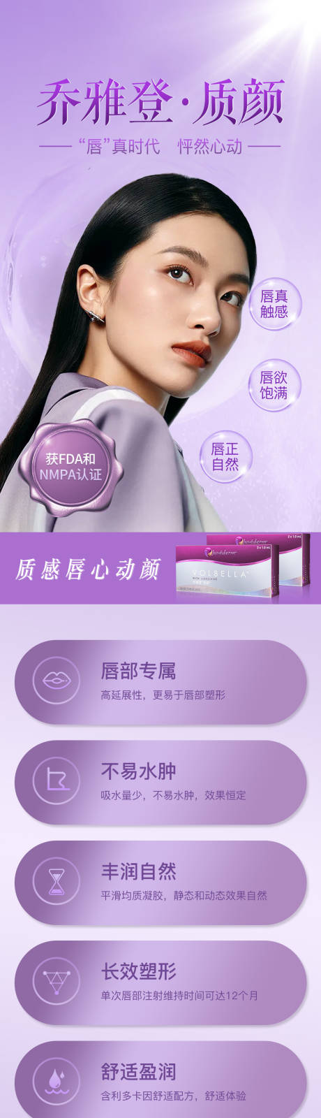 源文件下载【新品发布乔雅登质颜填充美团电商详情页】编号：57600013748804642