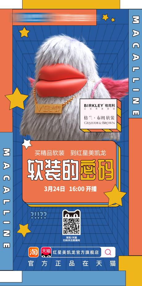 源文件下载【享设计】搜索编号：18700013985328006【创意人物直播海报宣传画面】