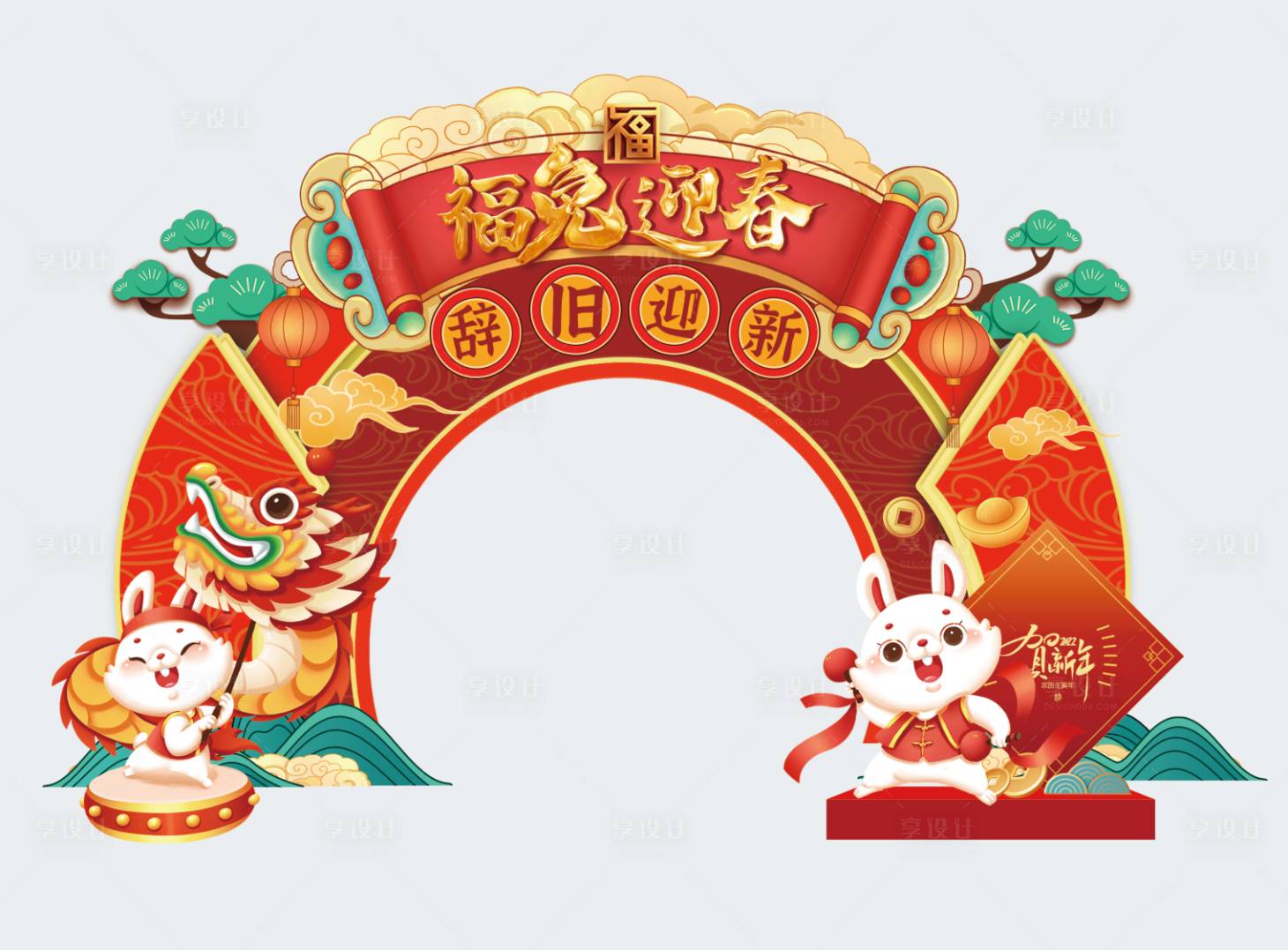 源文件下載【兔年新年迎新拱門春節門頭】編號：93690013926763410