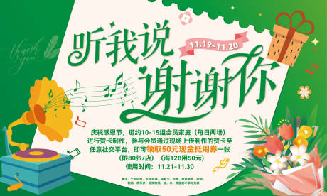 源文件下载【感恩节】编号：71790014052647710