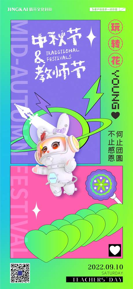源文件下載【享設計】搜索編號：57470013741199223【中秋節畫面】