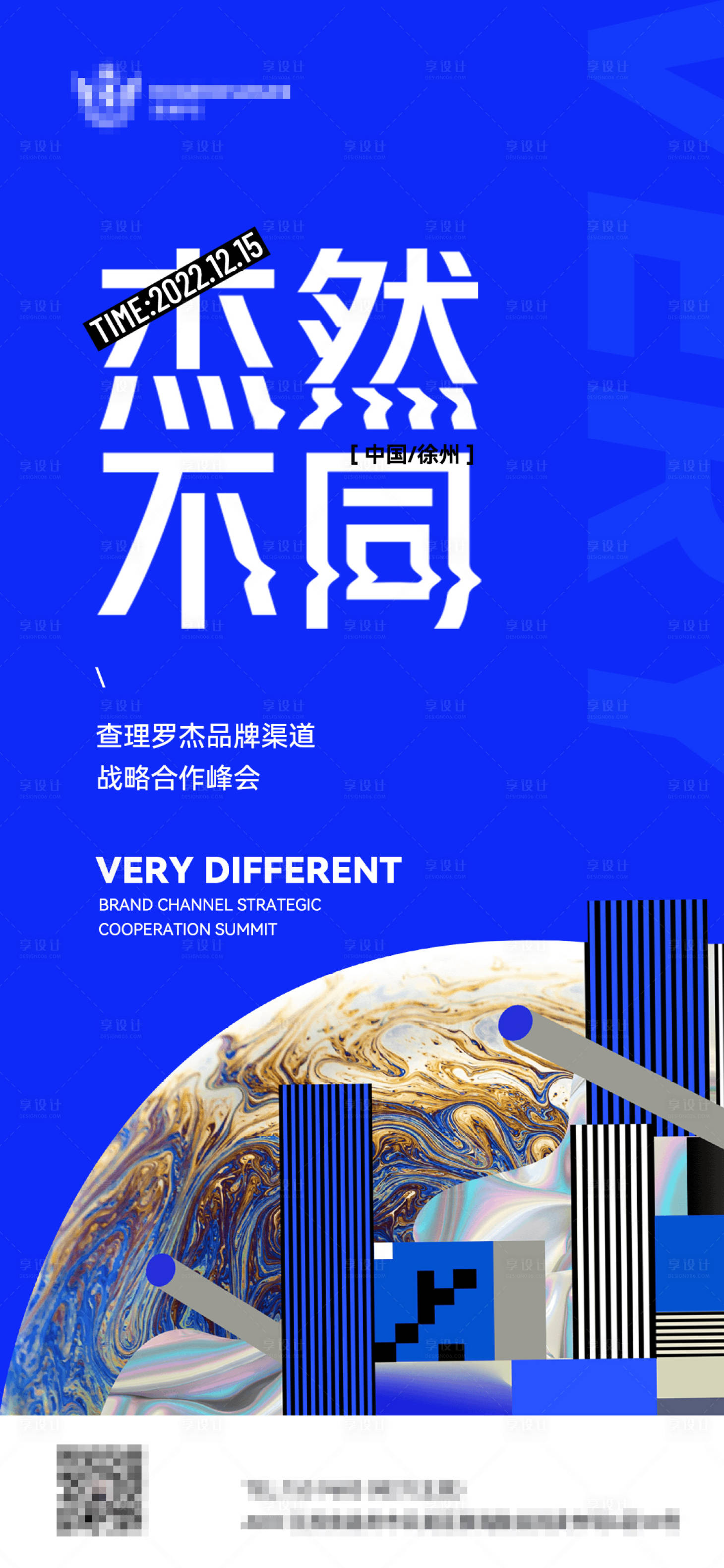 源文件下載【享設計】搜索編號：32920013703477722【招商宣傳海報】
