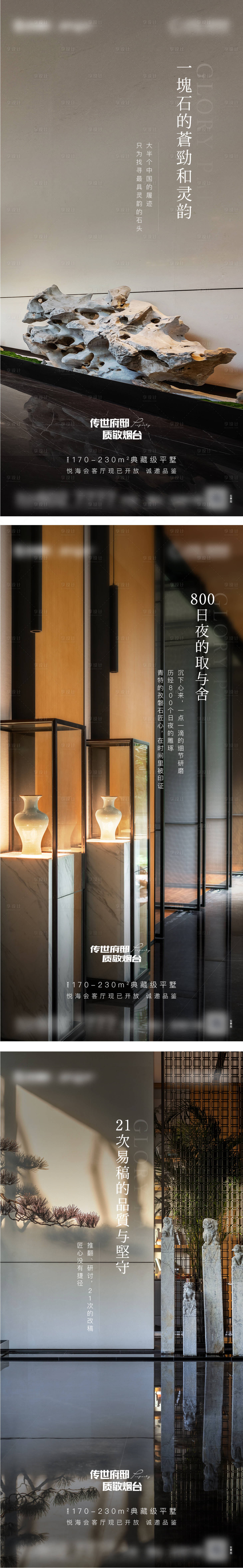 源文件下载【地产项目价值点刷屏海报】编号：92060014029128407