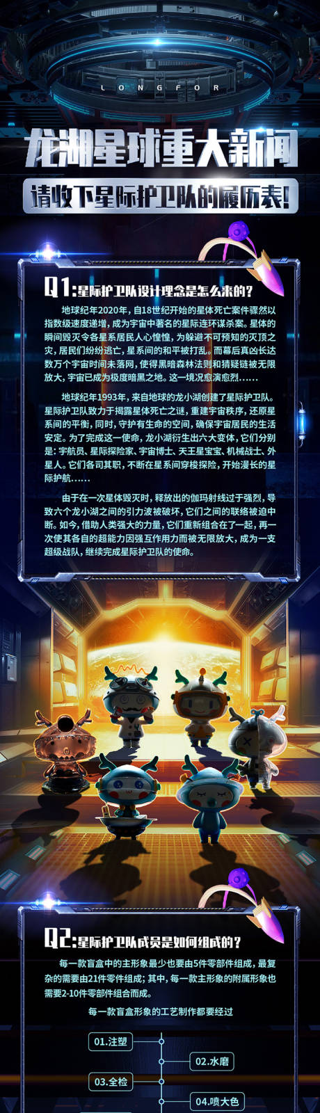 源文件下载【盲盒科幻舱飞船长图】编号：20221206032450720