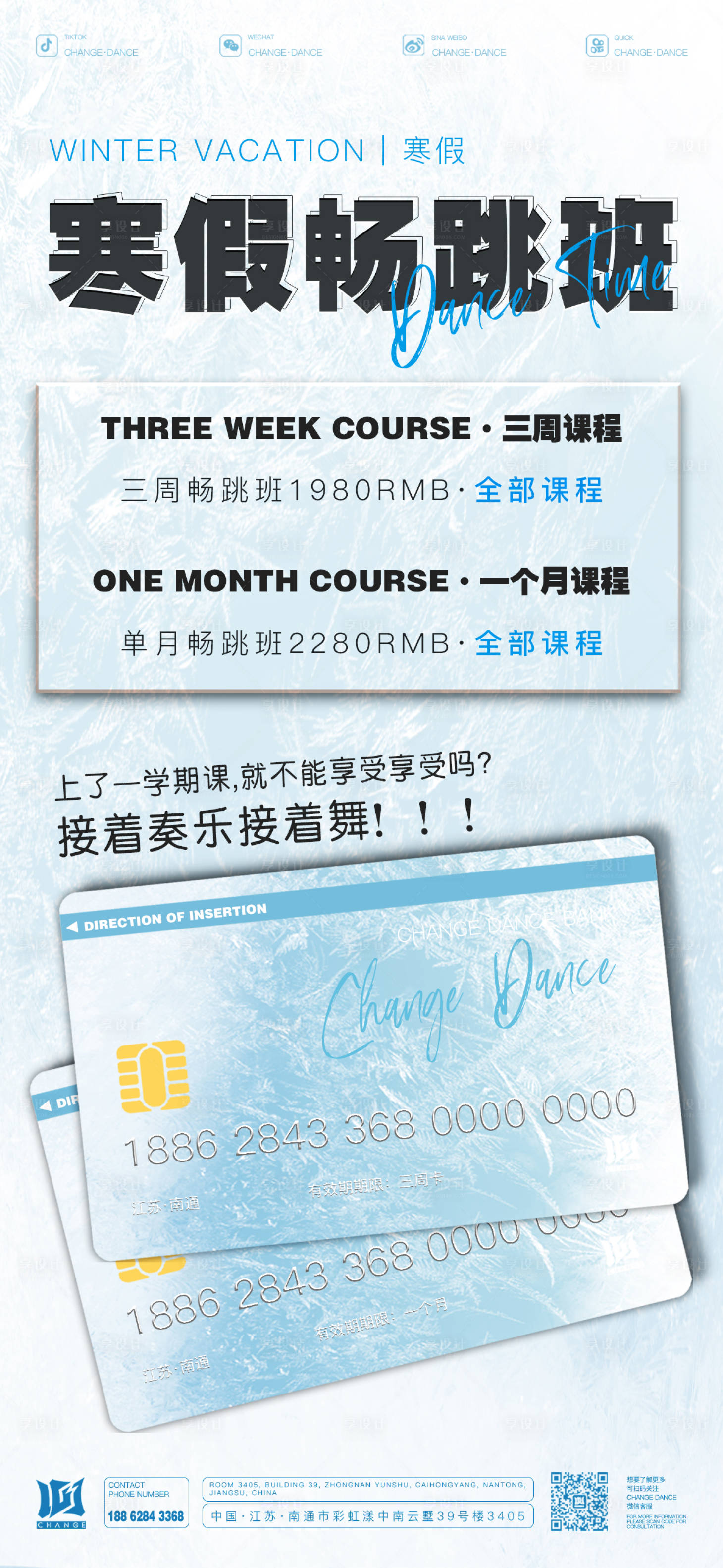 源文件下载【舞蹈街舞酒吧会员卡介绍】编号：73270013816611901