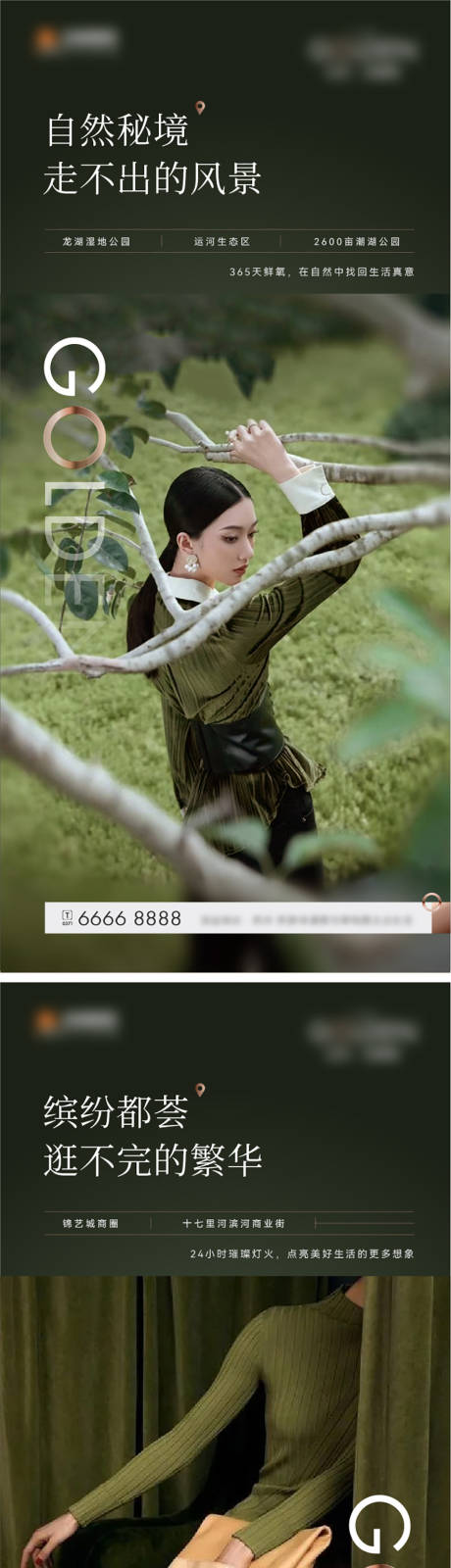 源文件下载【墨绿金色高端住宅系列】编号：60700013663992556