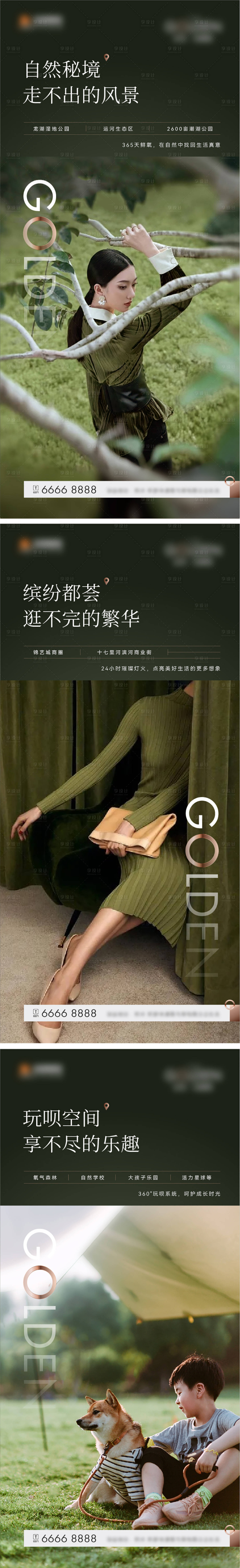 源文件下載【享設計】搜索編號：60700013663992556【墨綠金色高端住宅系列】