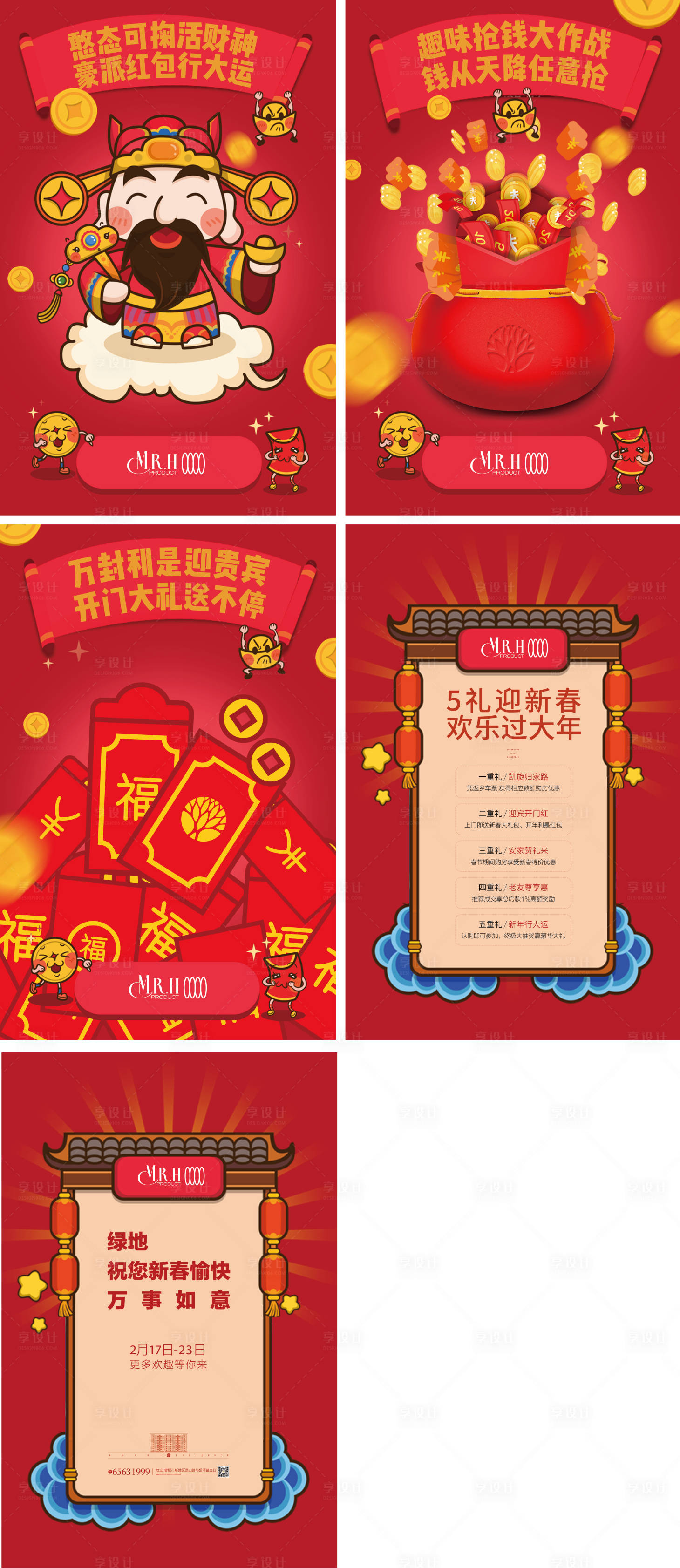 源文件下载【新年春节抢红包H5】编号：61260014061628675