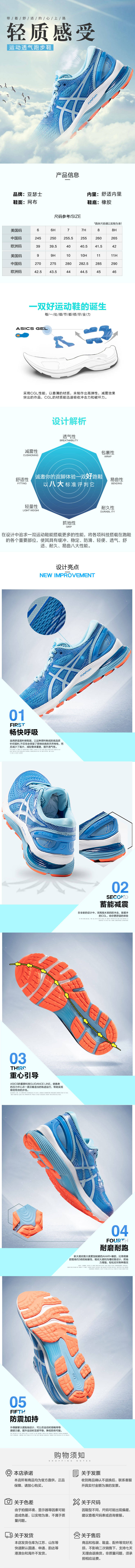 源文件下载【运动鞋电商详情页】编号：59890013677452193