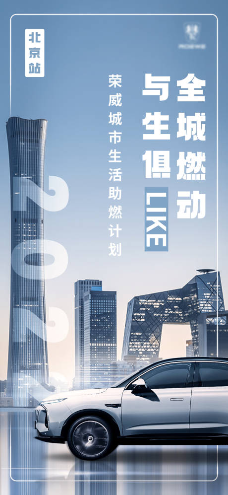 源文件下载【汽车海报】编号：76300014019856337