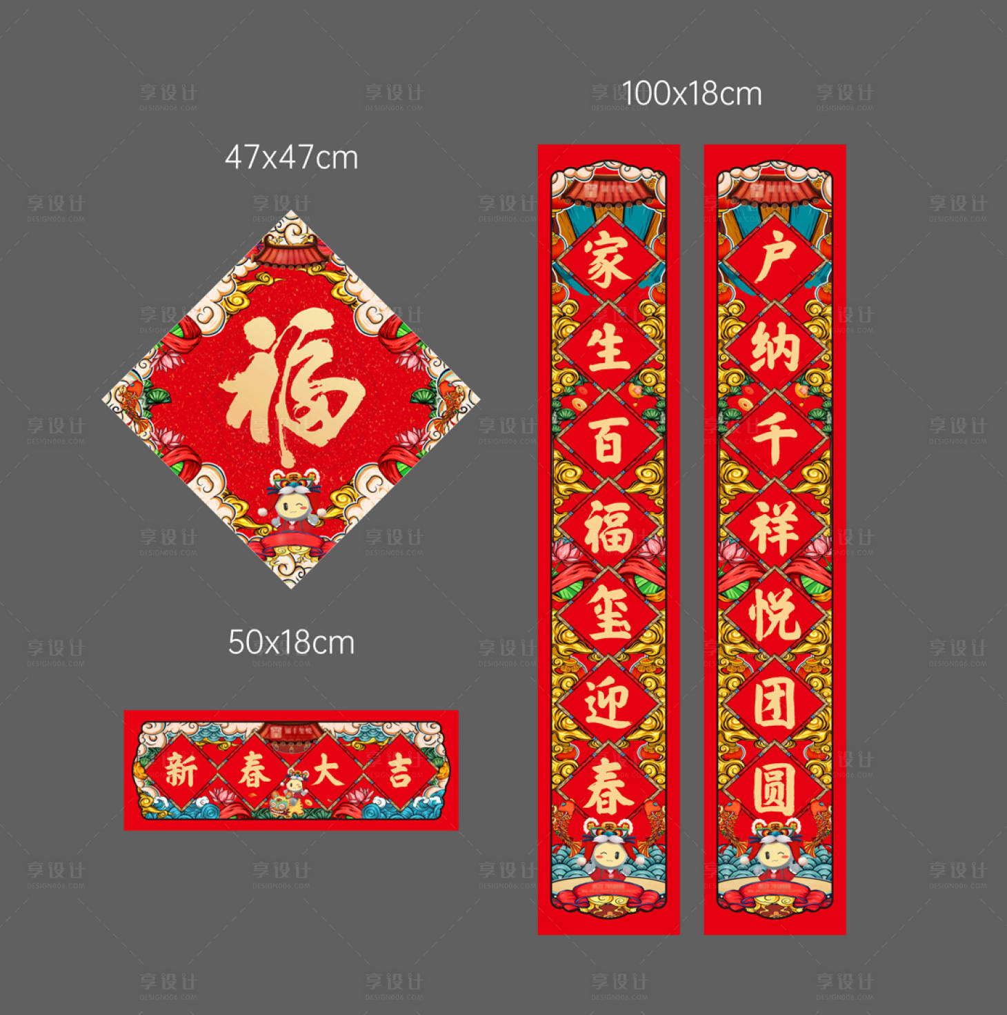 源文件下載【享設(shè)計】搜索編號：84750013895454908【新年大禮包】