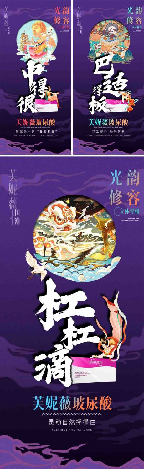 源文件下载【享设计】搜索编号：49640013819267244【医美玻尿酸概念海报】