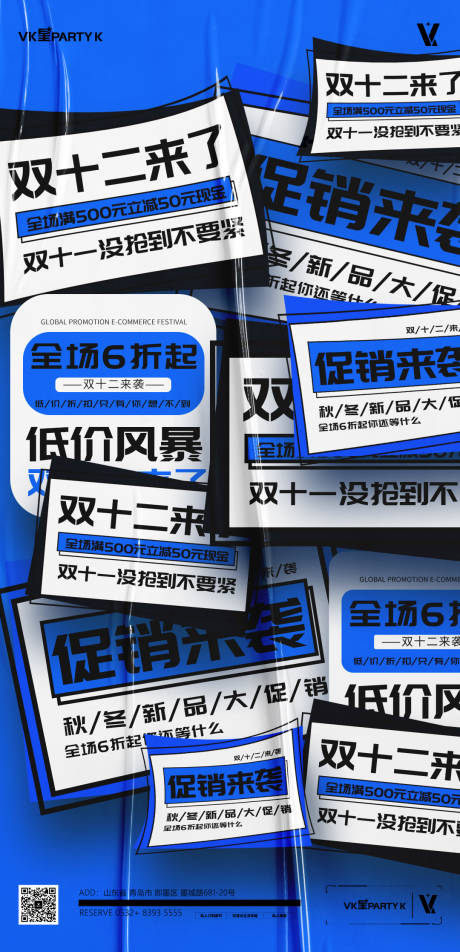 源文件下载【双12酒吧海报】编号：32590013687464654