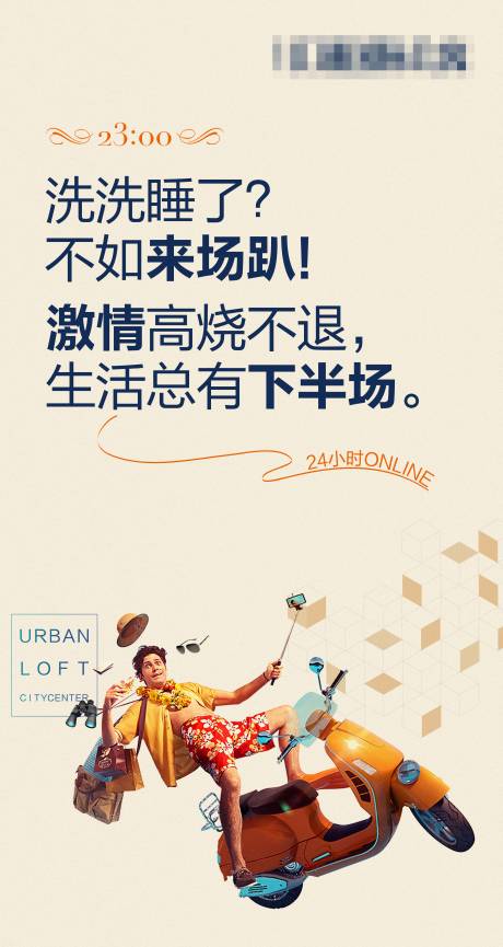 源文件下载【享设计】搜索编号：86230013700434849【商铺价值点创意海报】