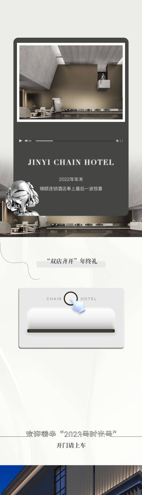 源文件下載【享設(shè)計(jì)】搜索編號(hào)：47120014036532843【酒店公眾號(hào)】