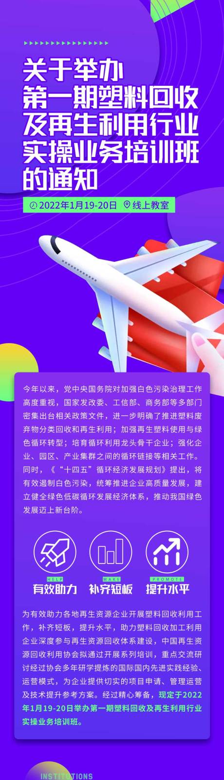 源文件下载【实操业务培训班长图】编号：20221213165218848