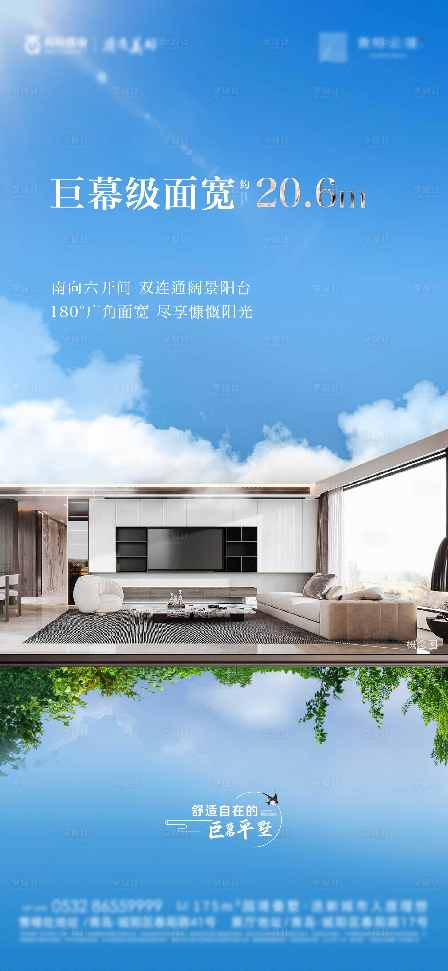 源文件下载【享设计】搜索编号：79120013878612042【地产价值点海报】