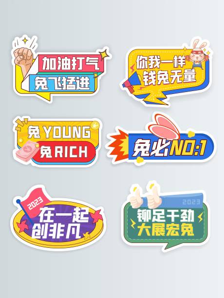源文件下载【年会团建手举牌异形kt板】编号：36470013812763572
