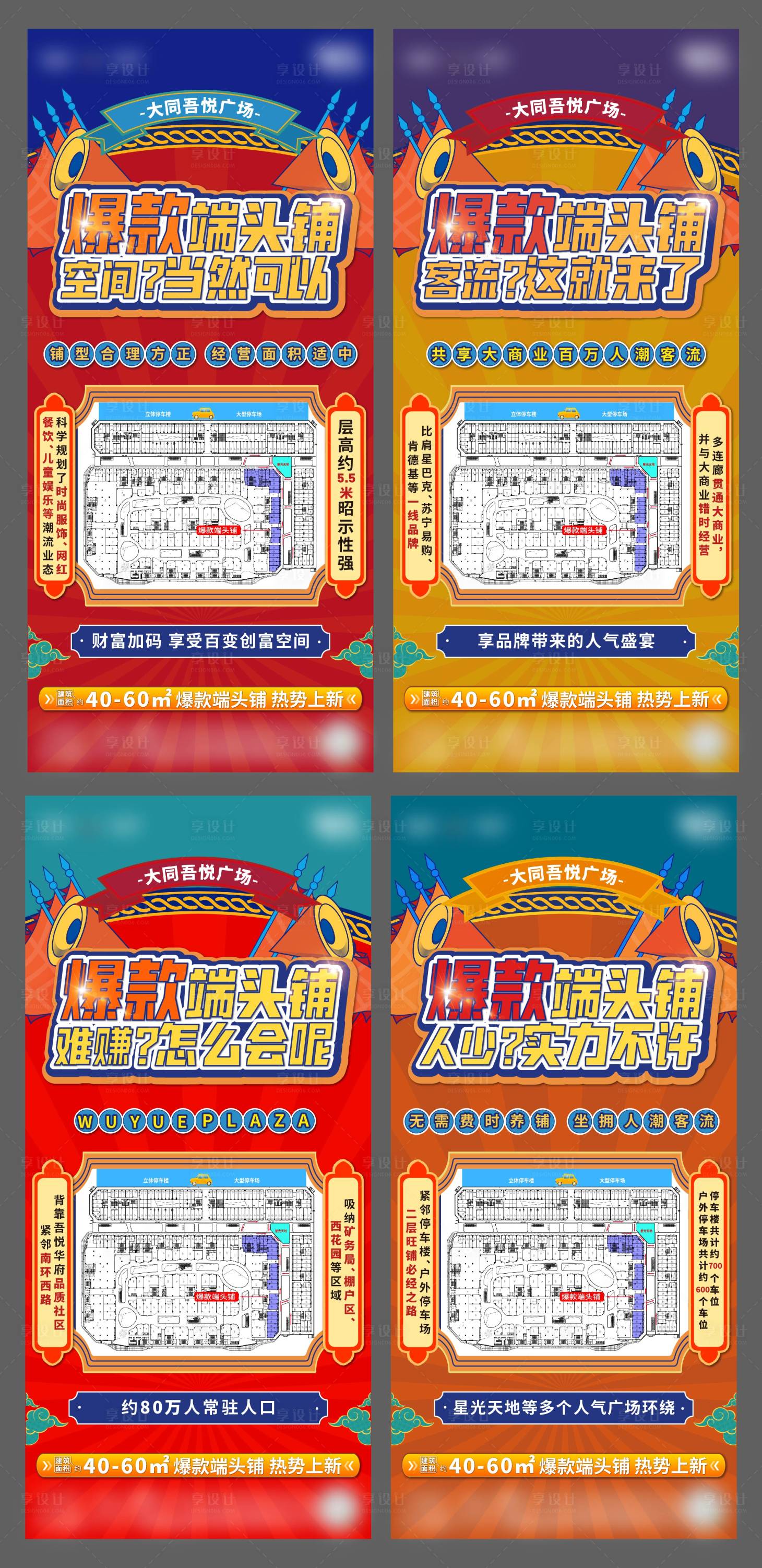 源文件下載【享設計】搜索編號：49750013809906913【商鋪系列稿】