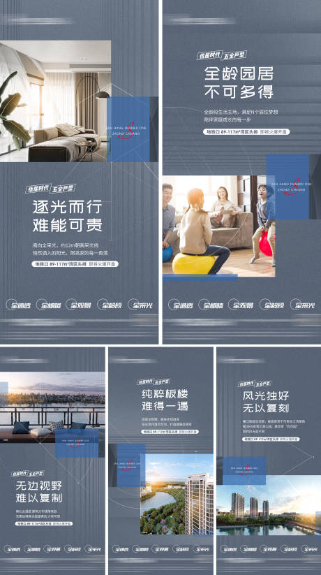 源文件下载【地产户型价值点系列单图】编号：52420013860932571