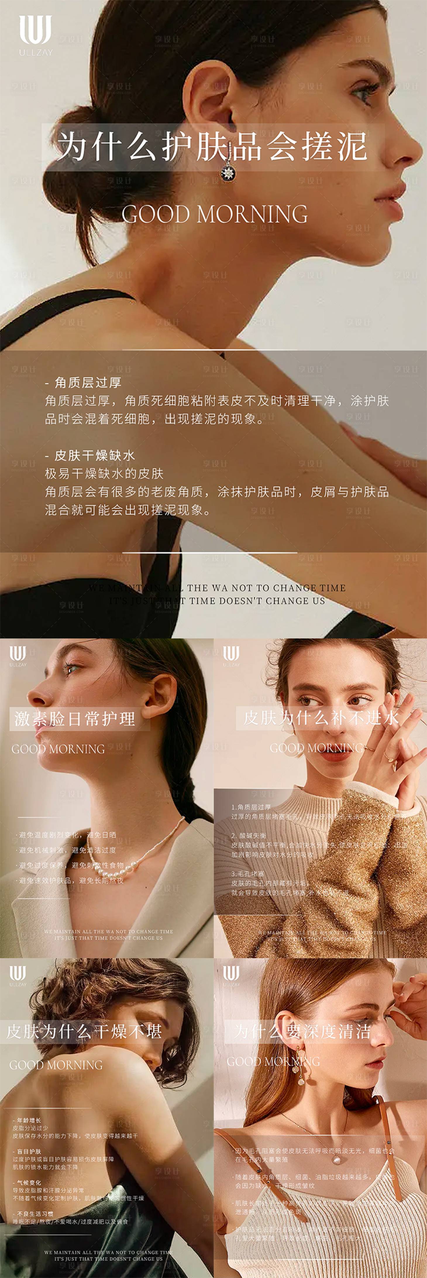 源文件下载【美业早安海报】编号：82730013937476883