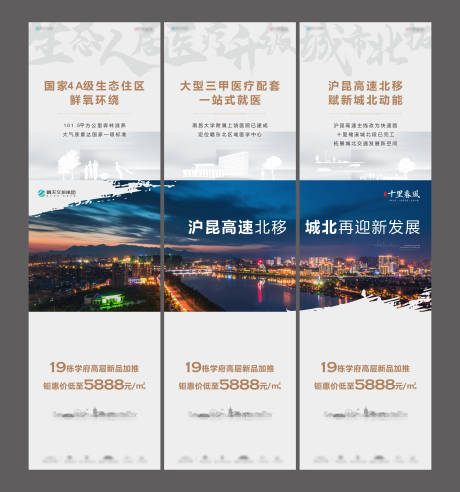 源文件下载【城市配套价值三宫格】编号：42400013760313339
