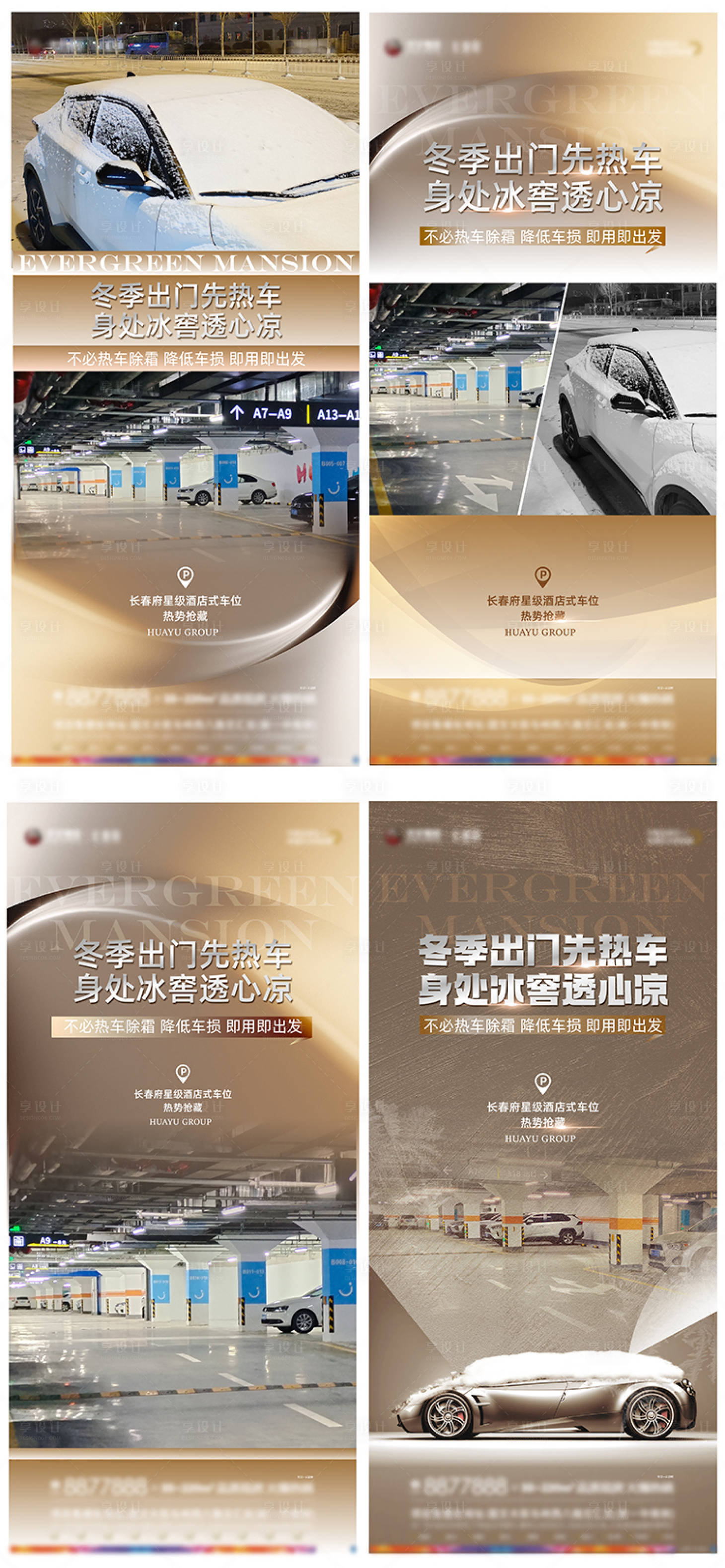 源文件下載【車位價(jià)值海報(bào)】編號(hào)：51590013985649846