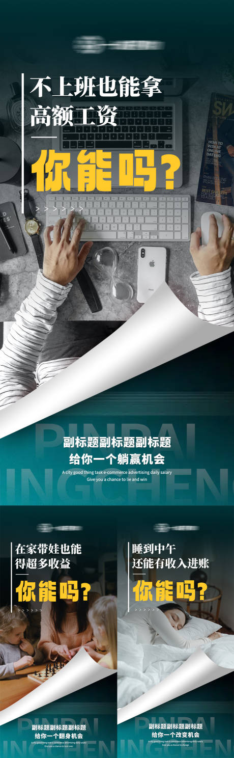源文件下載【微商品牌招商痛點(diǎn)系列海報(bào)】編號：11950013968041895