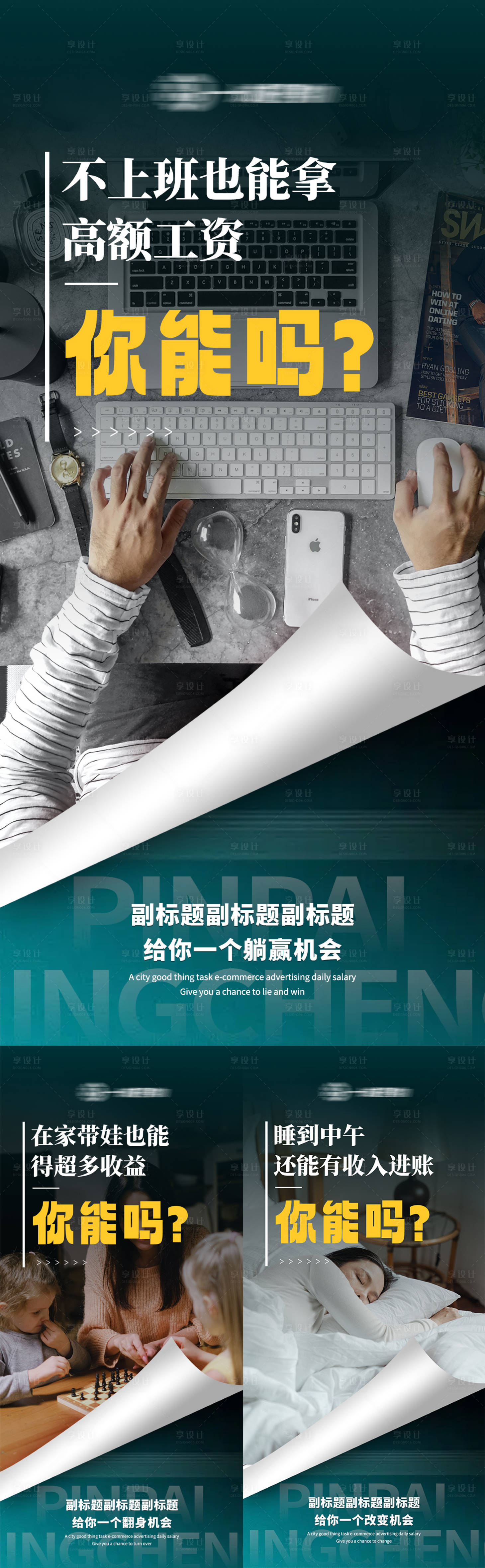 源文件下載【享設(shè)計】搜索編號：11950013968041895【微商品牌招商痛點系列海報】