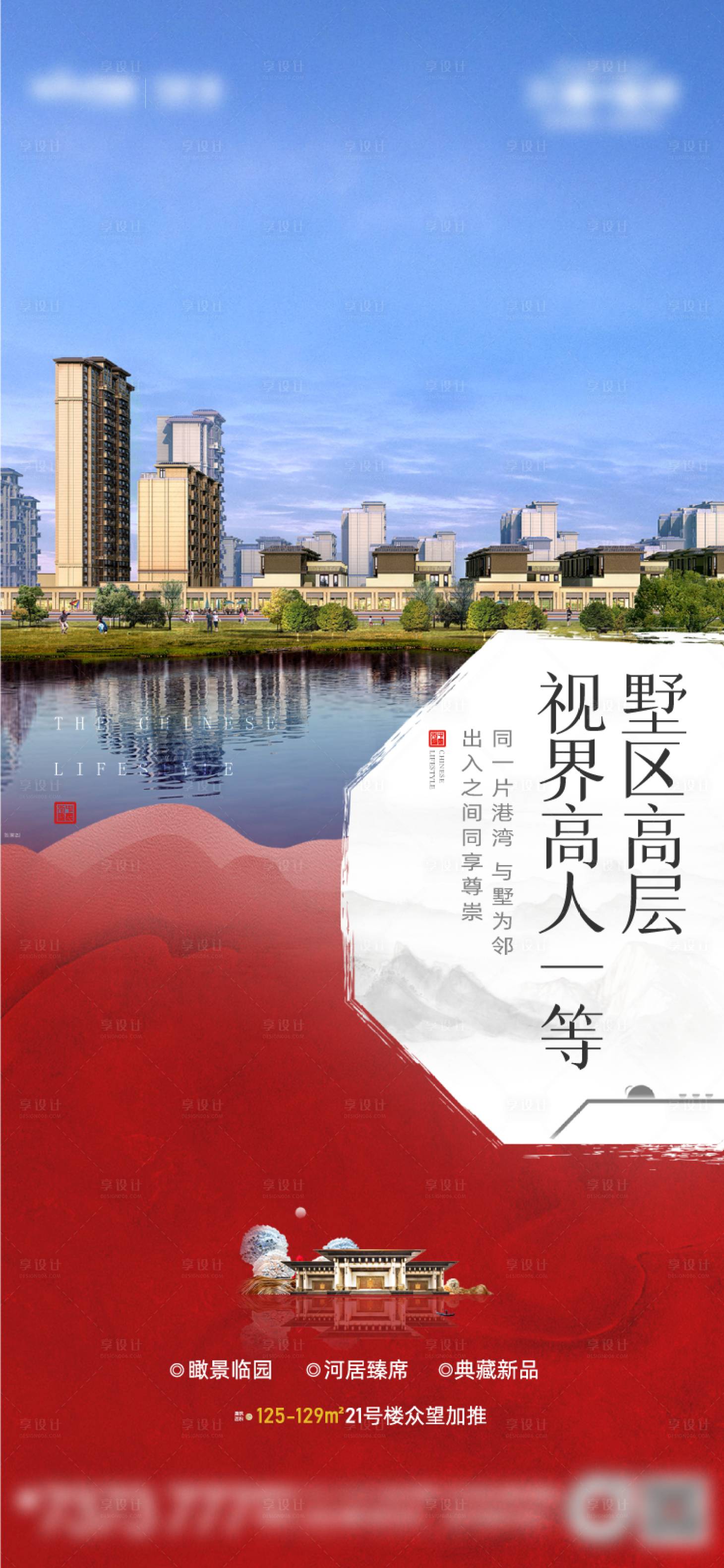 源文件下載【享設計】搜索編號：25500013825689782【地產價值點海報】