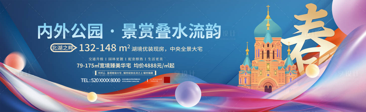 源文件下载【地产公园价值点海报展板】编号：34820013806893703