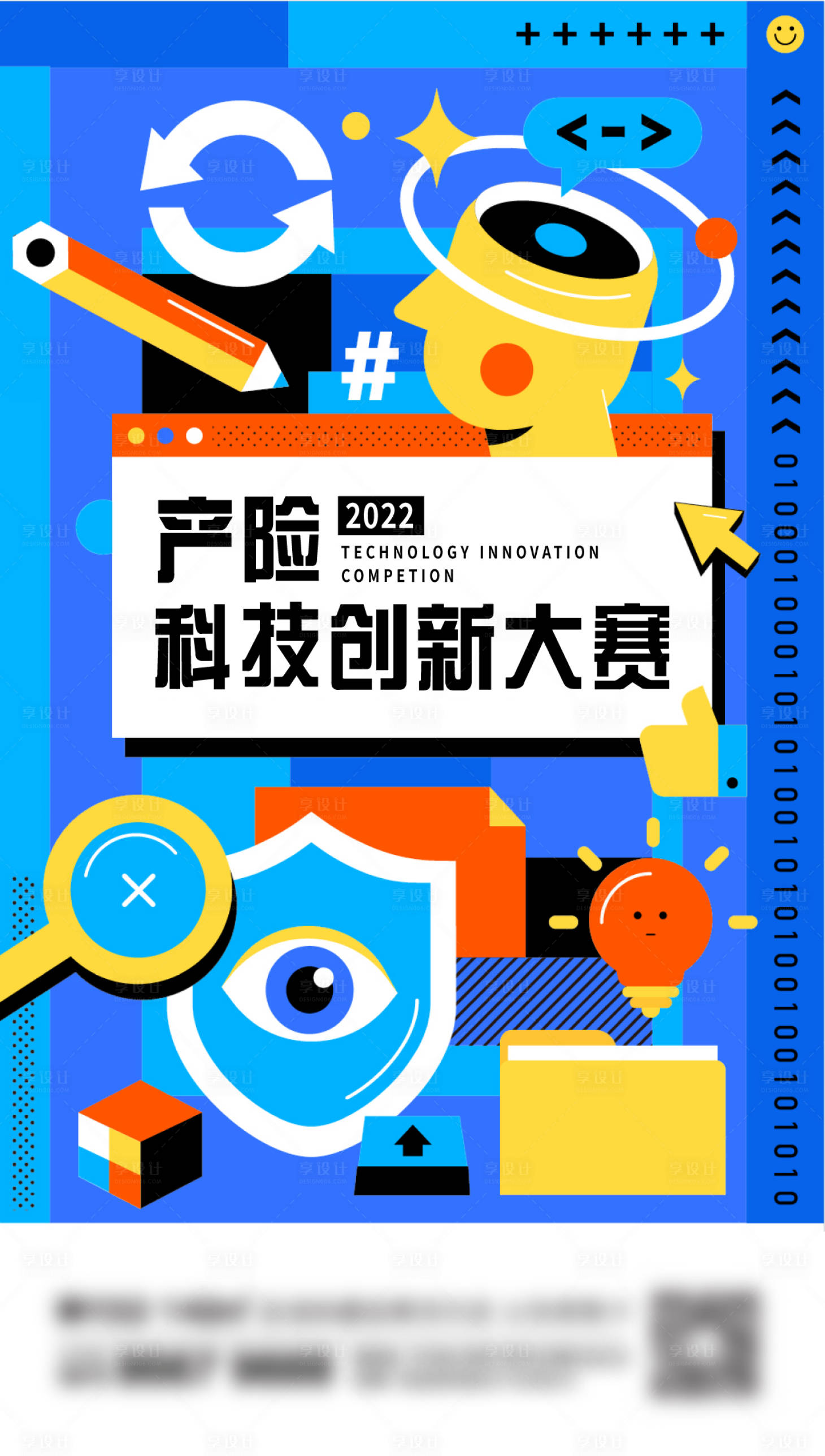 源文件下载【享设计】搜索编号：81160013783786078【地产潮玩刷屏】