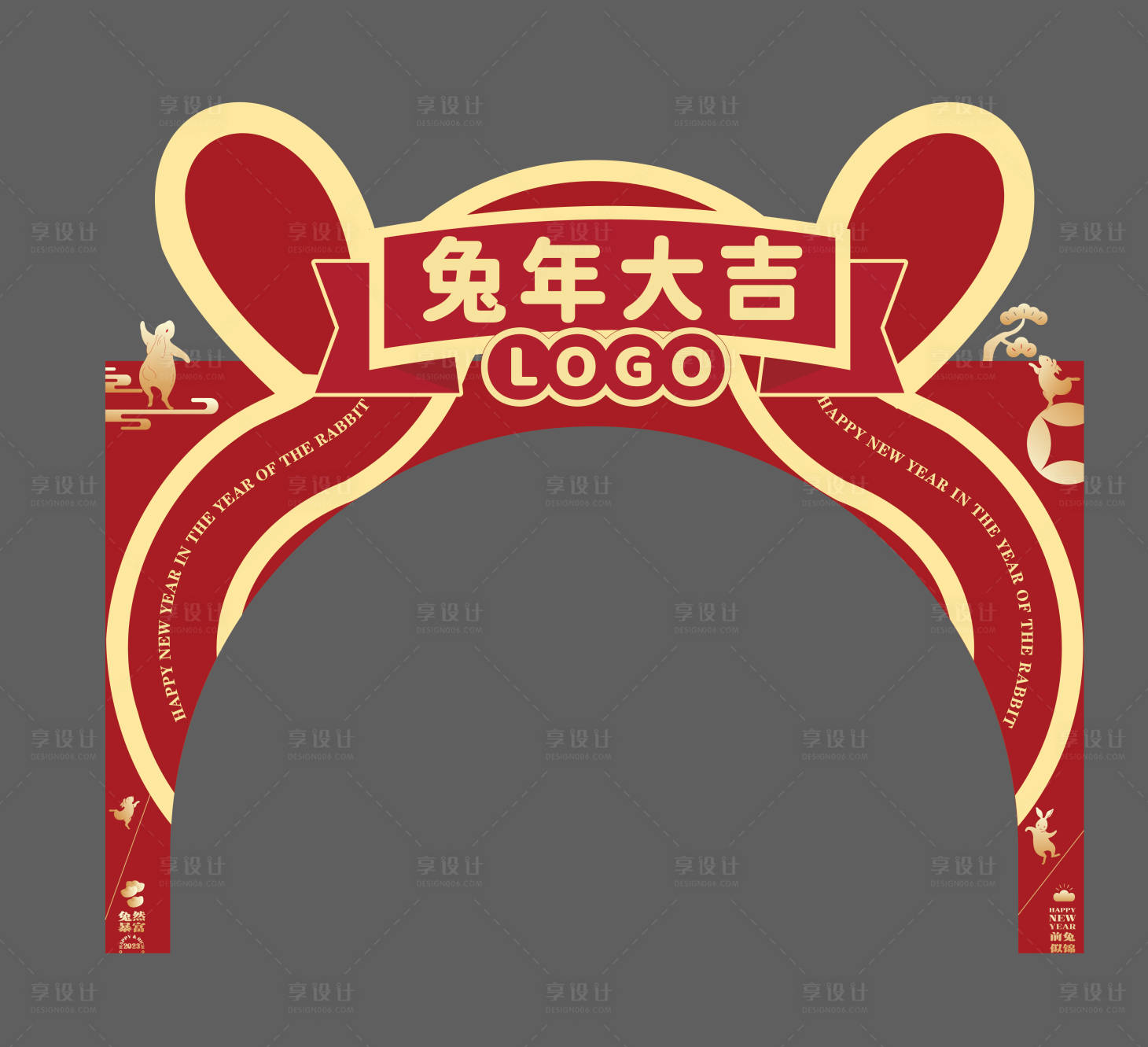 源文件下载【享设计】搜索编号：15080014012597426【兔年门头】