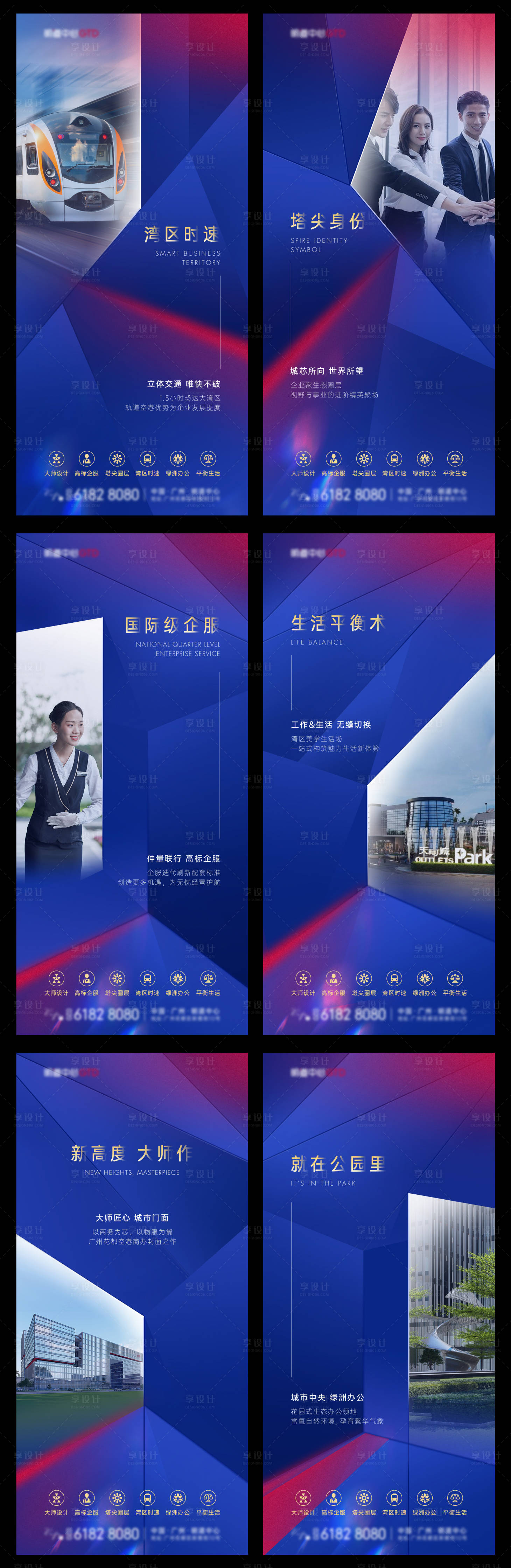 源文件下载【享设计】搜索编号：26740013786768378【地产价值点系列海报单图】