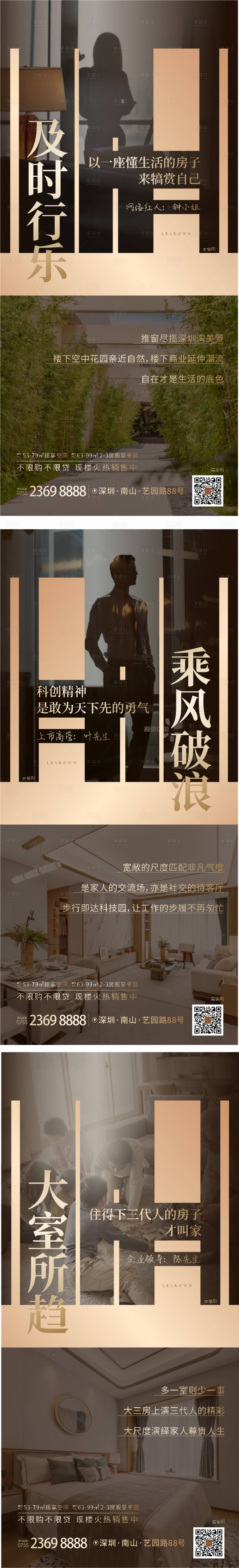 源文件下载【享设计】搜索编号：35050013779548804【业主系列海报】