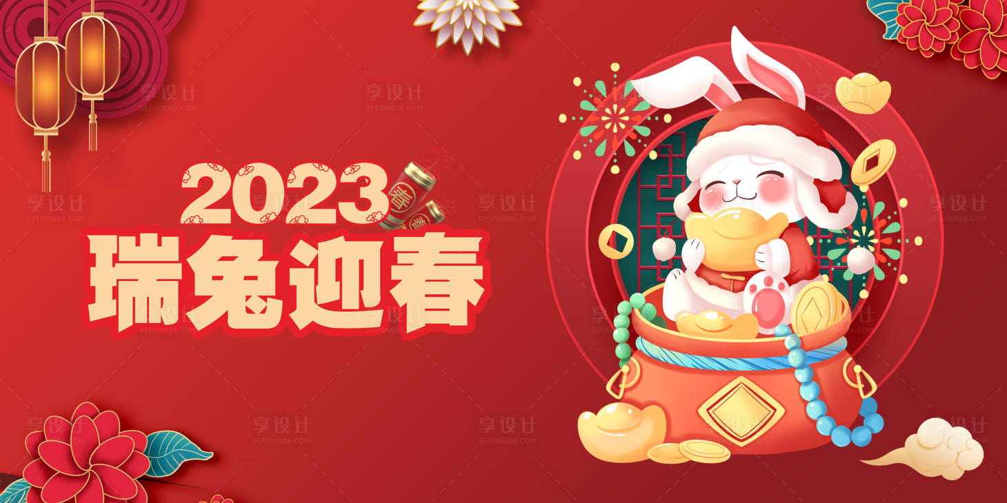 源文件下载【享设计】搜索编号：10480014056135881【新年瑞兔迎春展板】