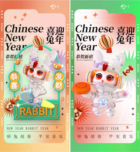 编号：20221208171810446【享设计】源文件下载-元旦兔年春节除夕小年